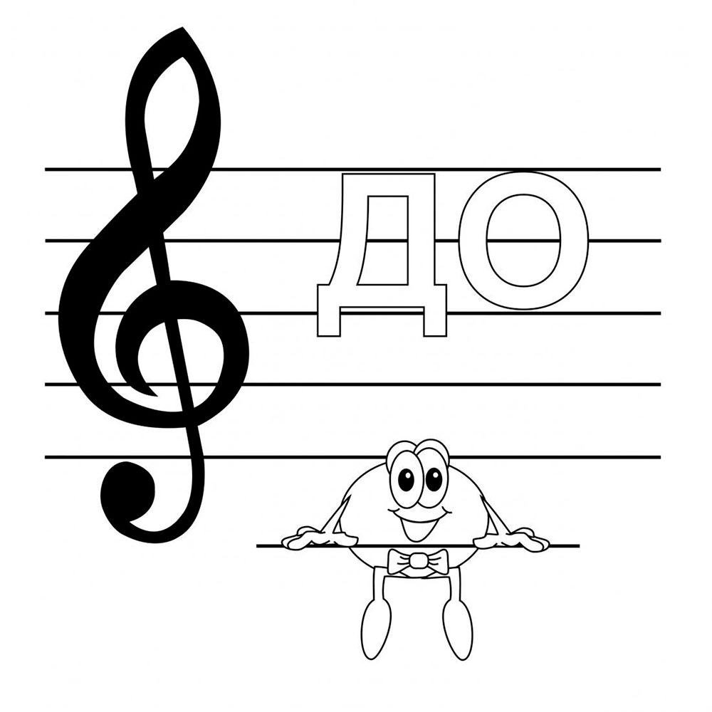 Раскраска нота ре