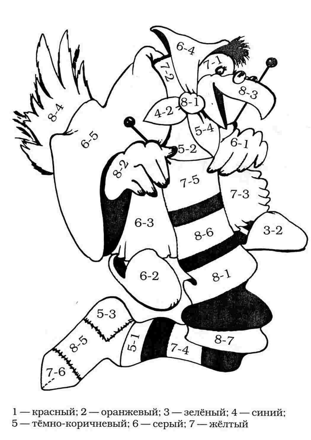 Раскраска счет в пределах 10