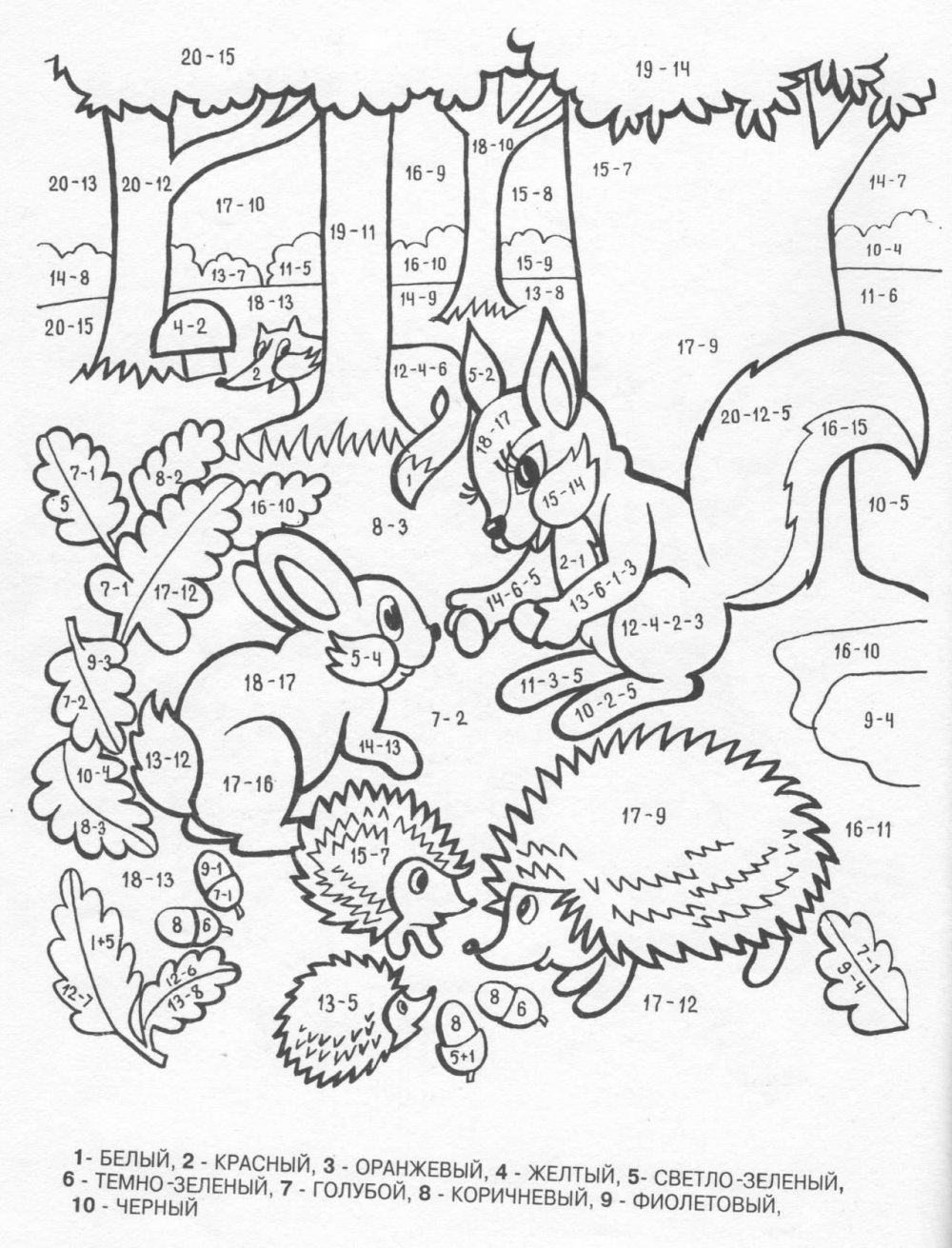 Раскраска с примерами для дошкольников