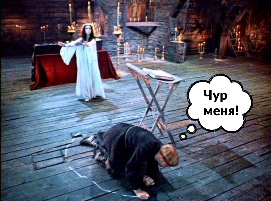 Нечистая сила в церкви