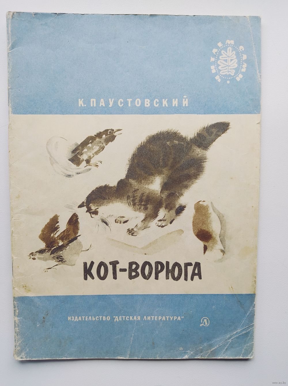 Кот-ворюга книга