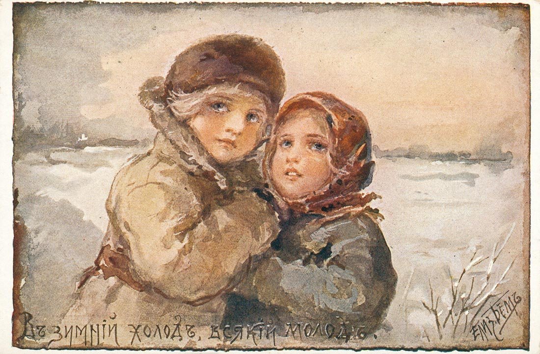 Романа Вениамина Каверина «два капитана».