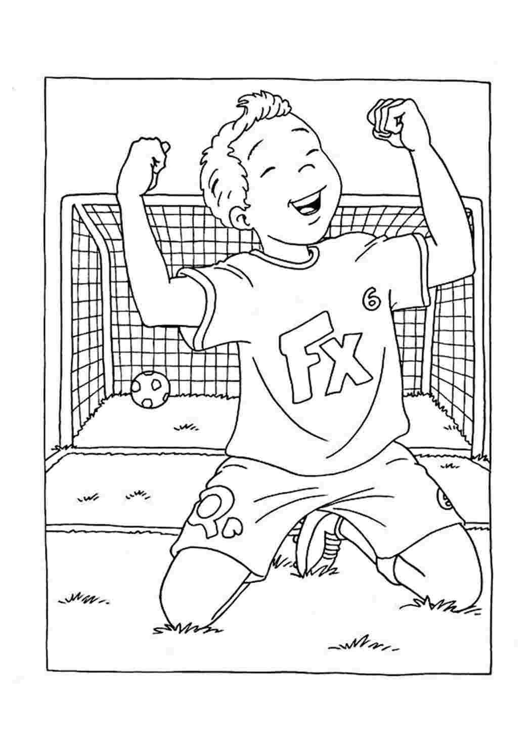 Футбол рисунок для детей раскраска