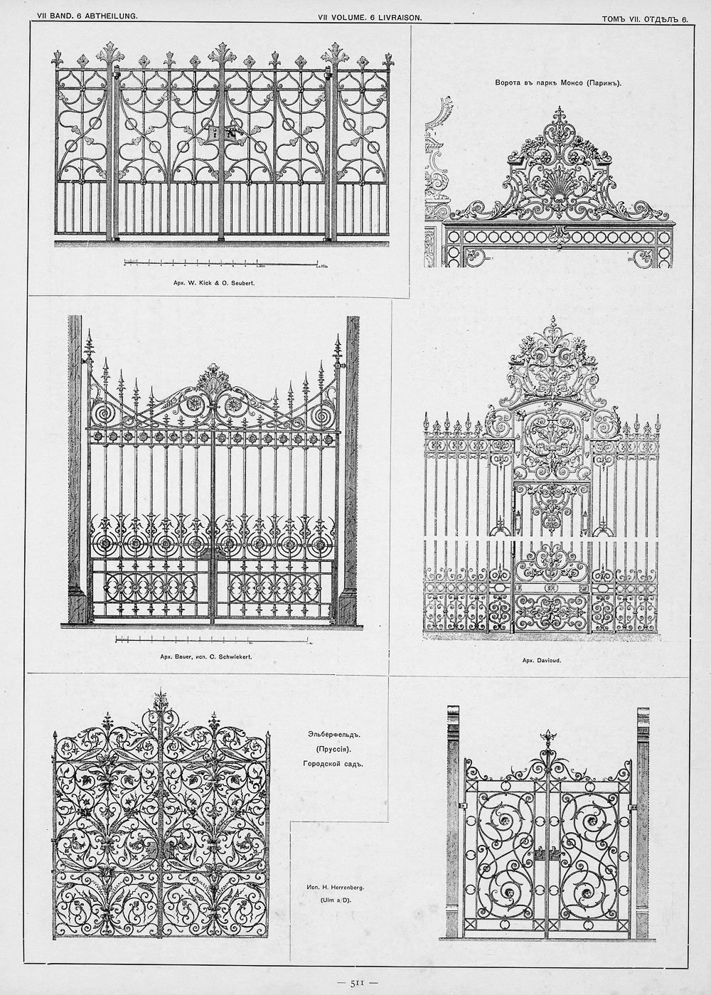 Архитектурные чертежи оград