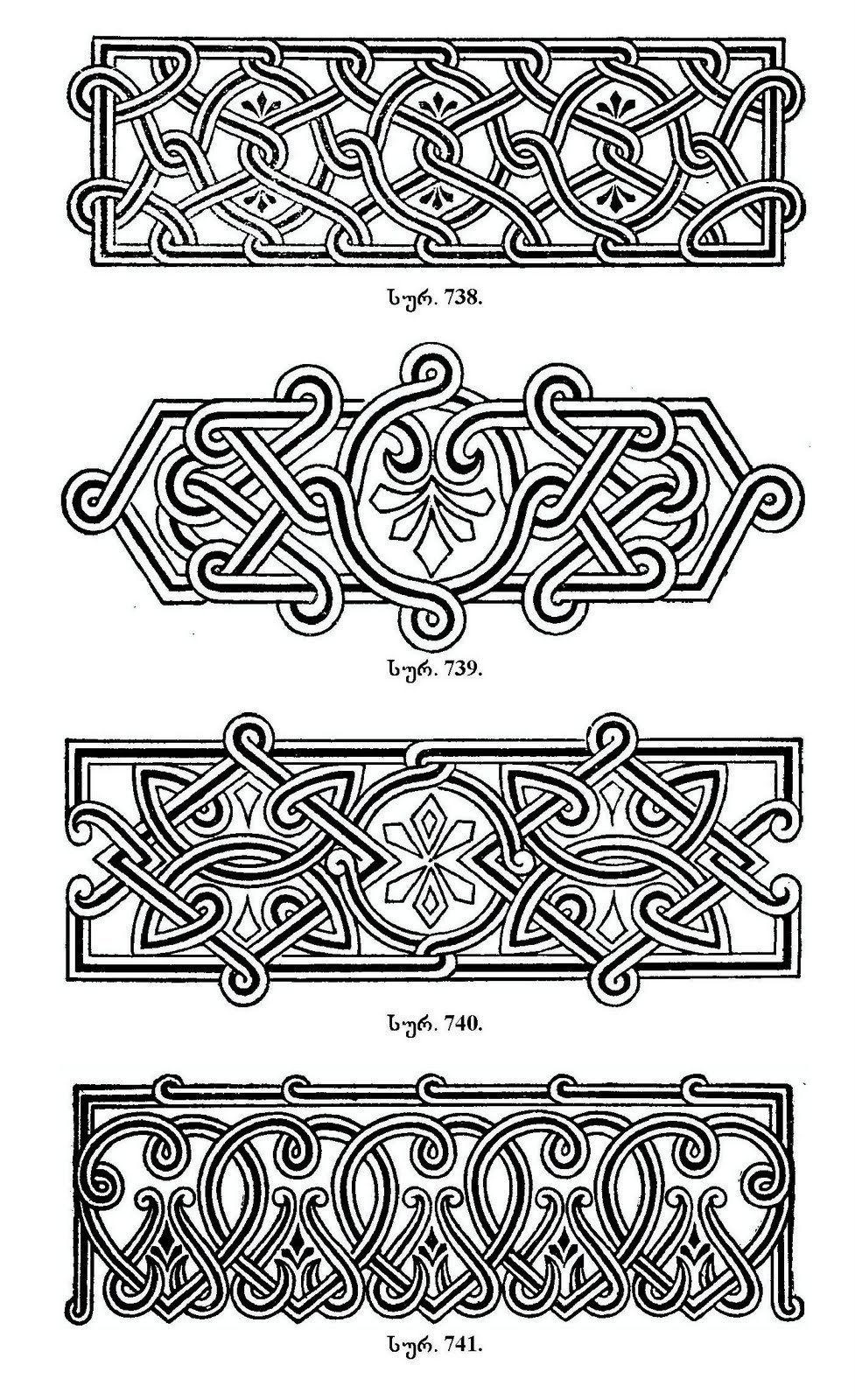 Грузинский орнамент Борджоли