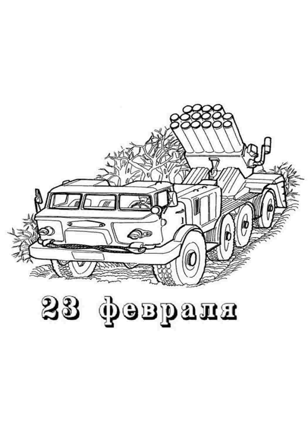 Раскраска 23 февраля для детей