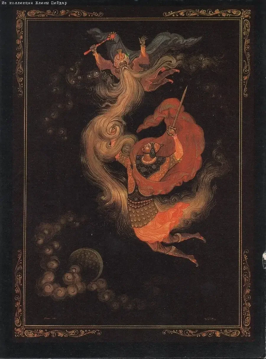 Иллюстрация к Руслану и Людмиле легко