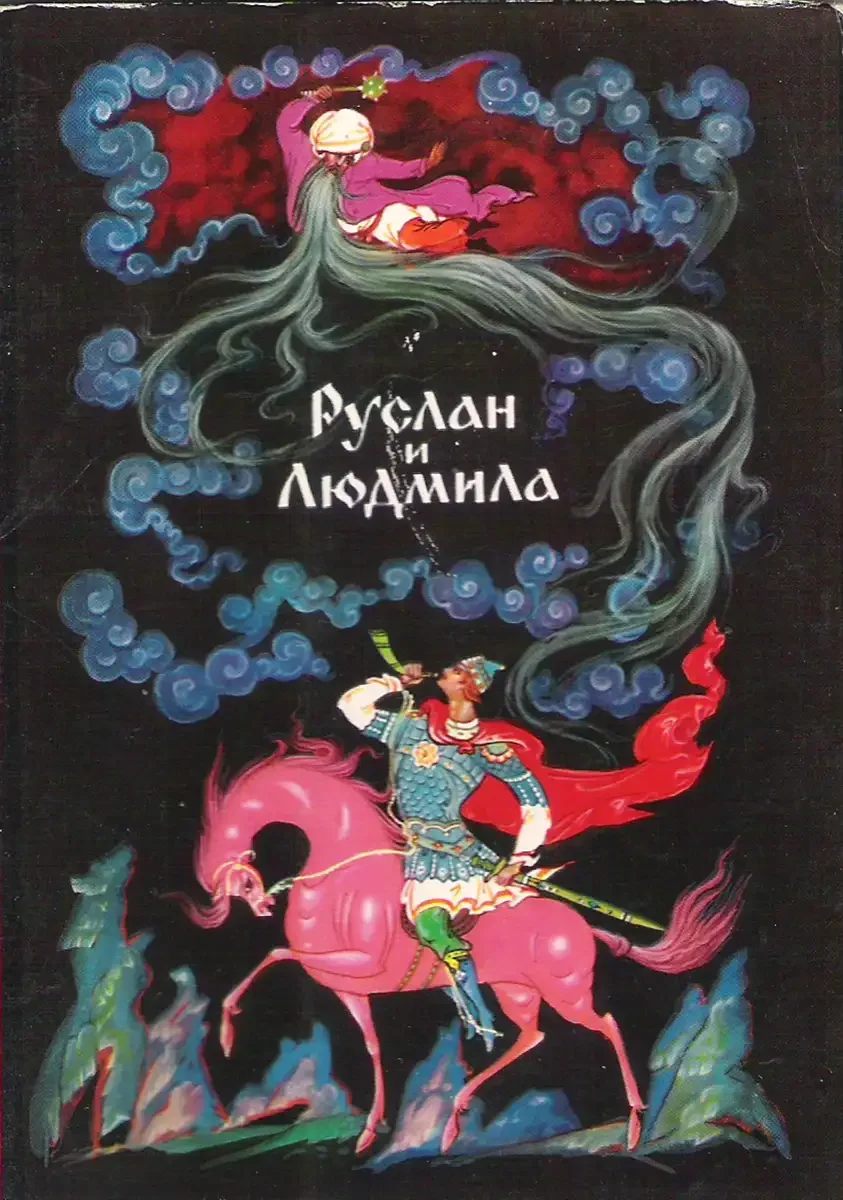 Палехская роспись Иван Купала