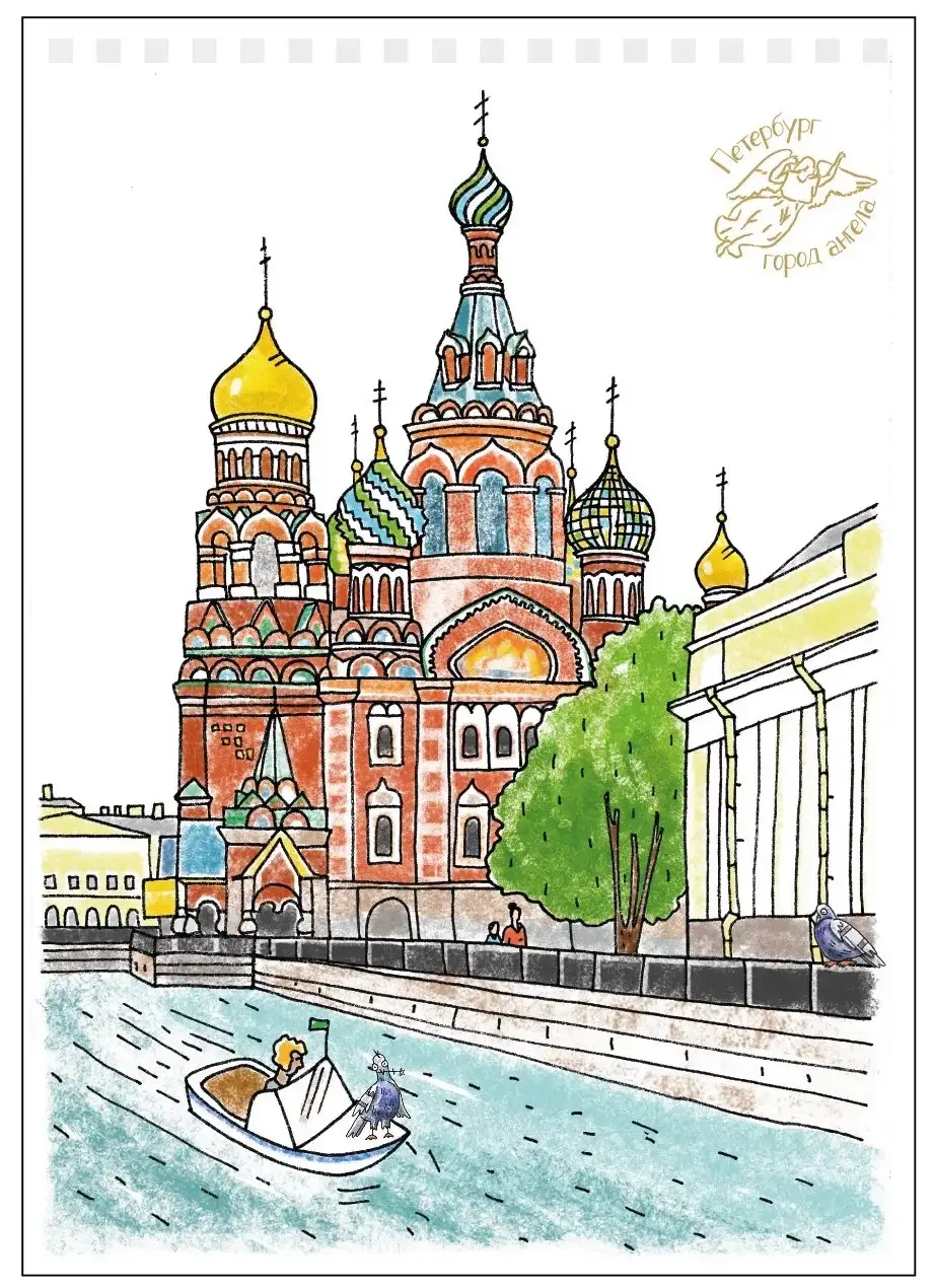 Храм Спаса на крови рисунок