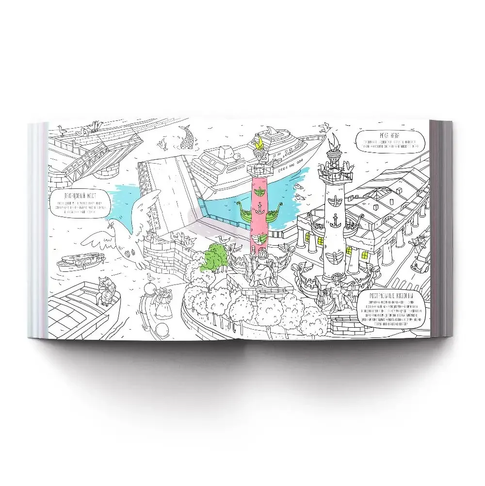 Санкт-Петербург раскраска-путеводитель