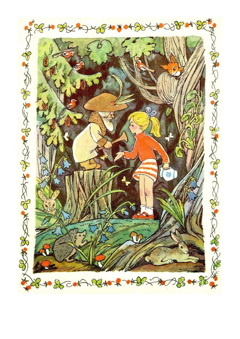 Катаев старый пень иллюстрации