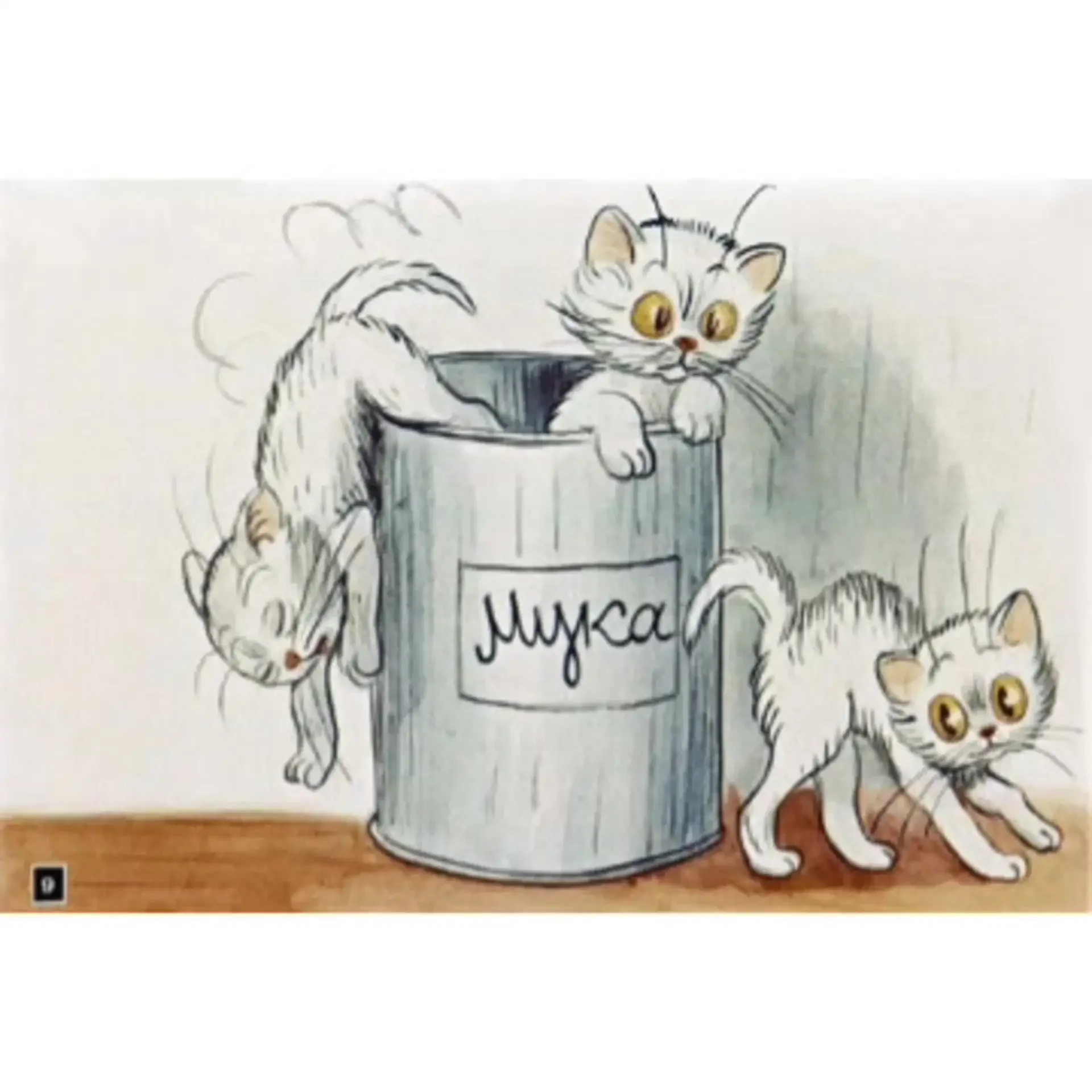 Три котенка — сказка Владимира Сутеева