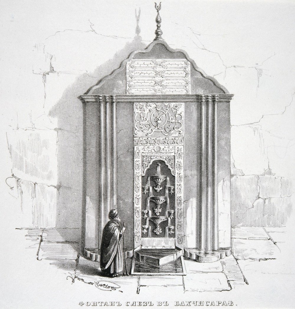 Фонтан слез в Бахчисарае Автор рисунка: в.в. Пассек