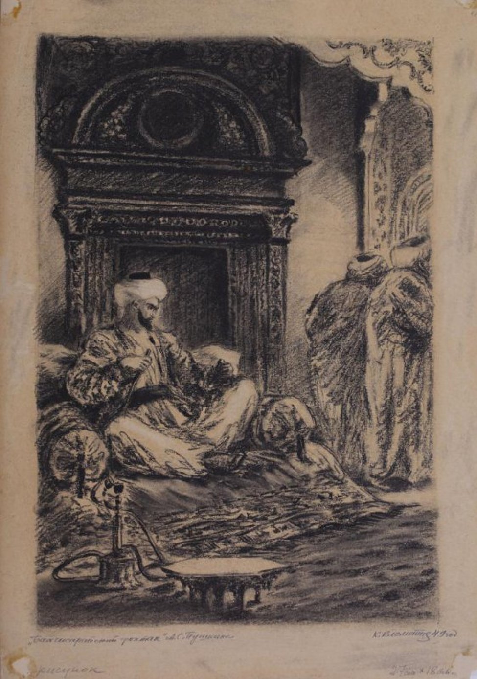 Фонтан Сельсебиль Воронцовский дворец