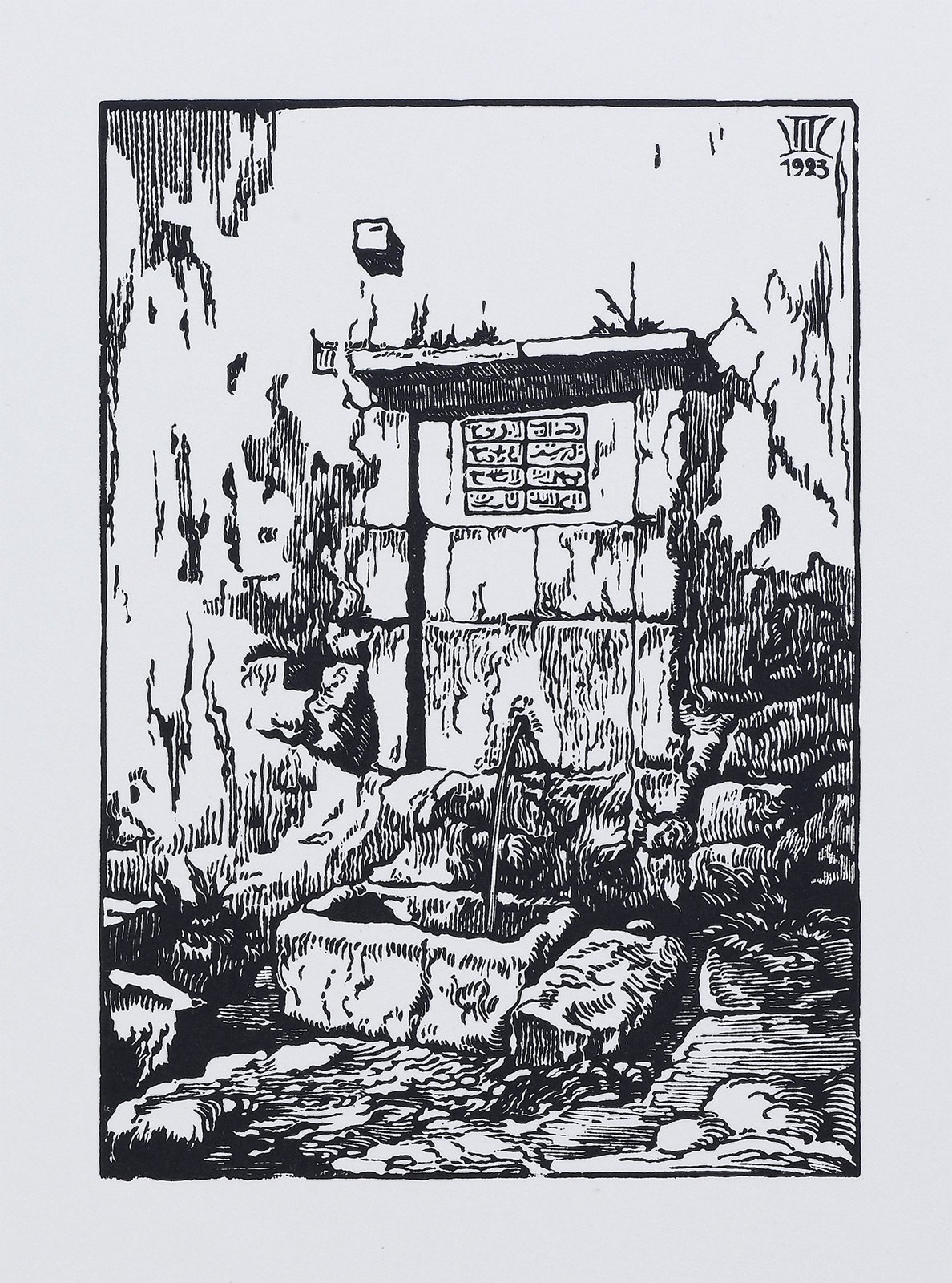 Бахчисарайский фонтан иллюстрации