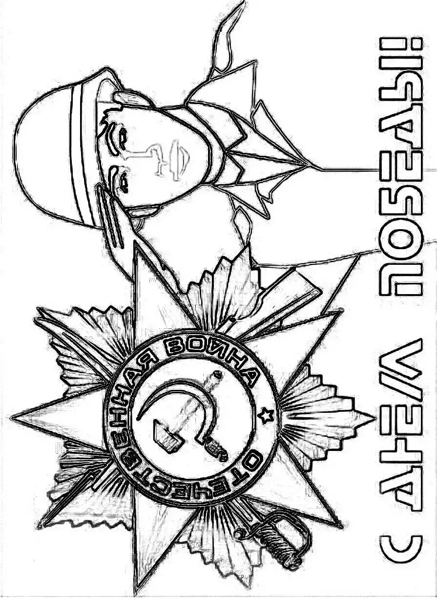 Кремль раскраска для детей