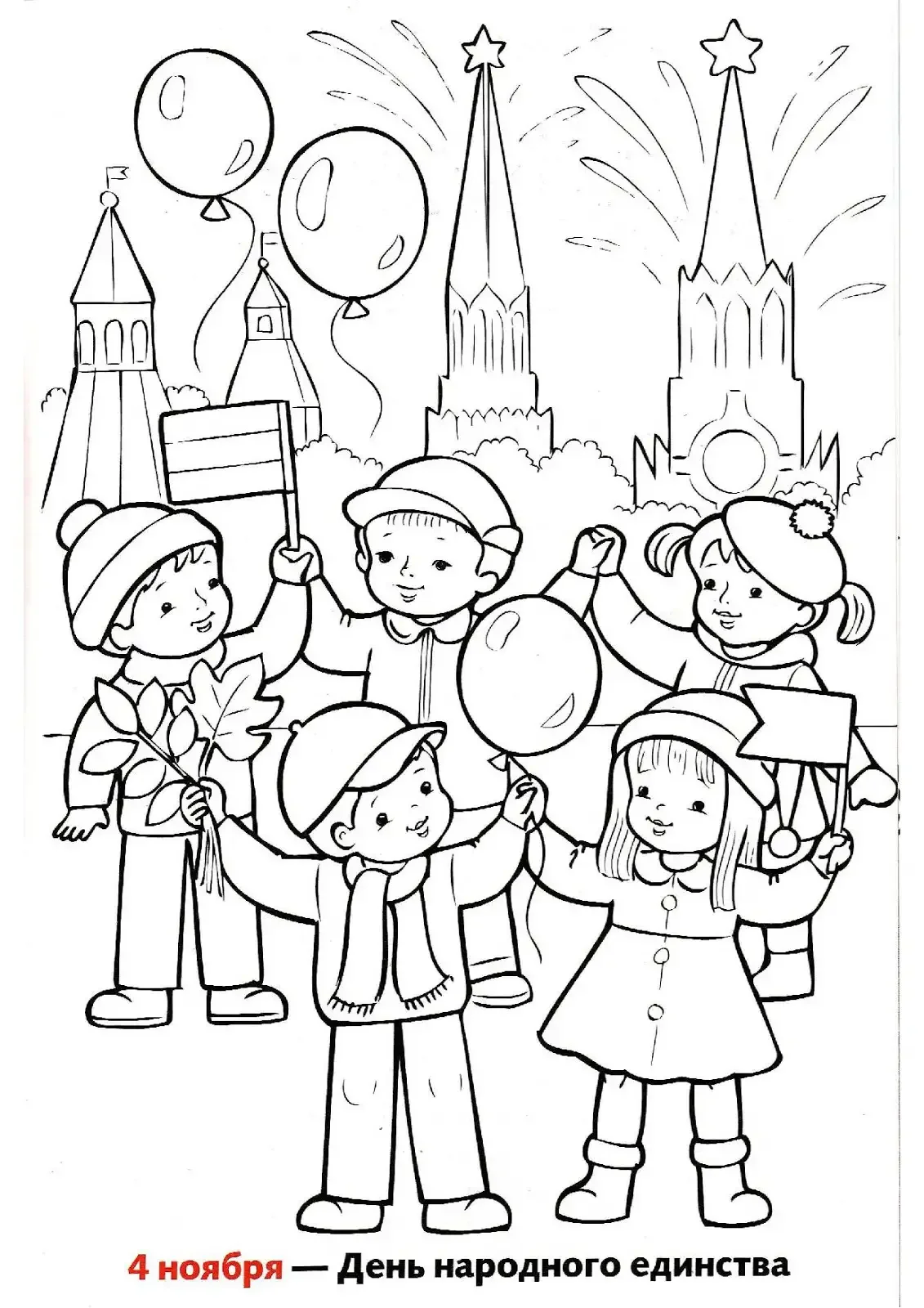 Раскраска день Победы