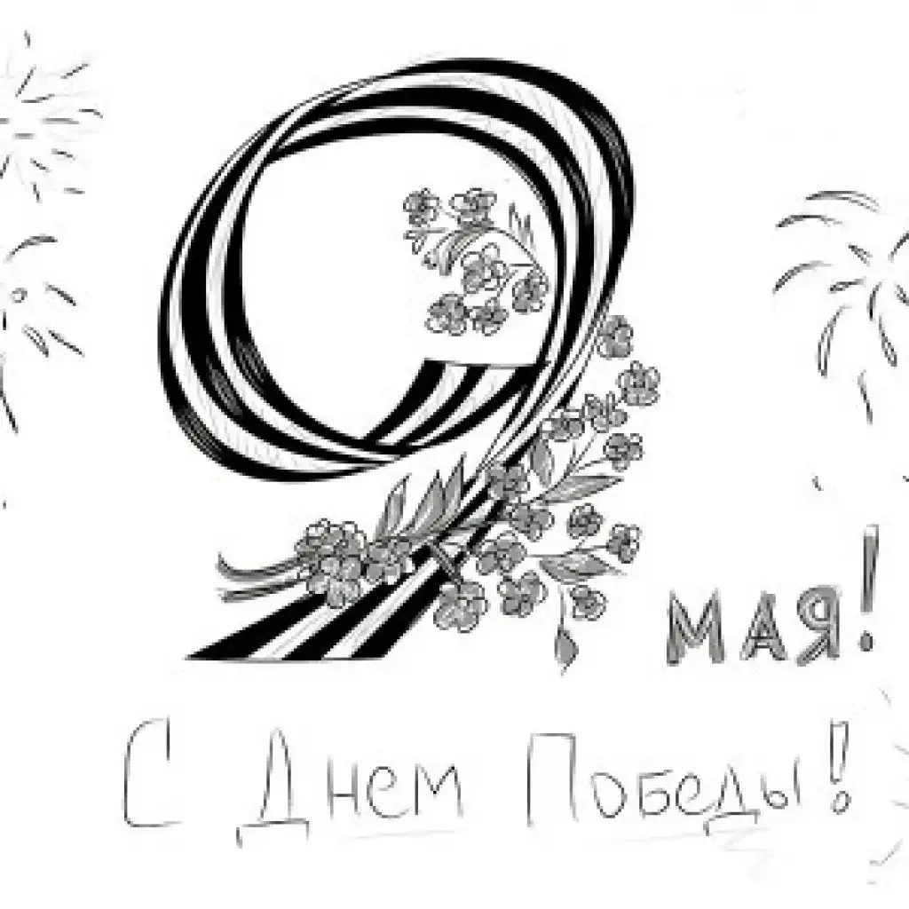 Раскраска военный парад