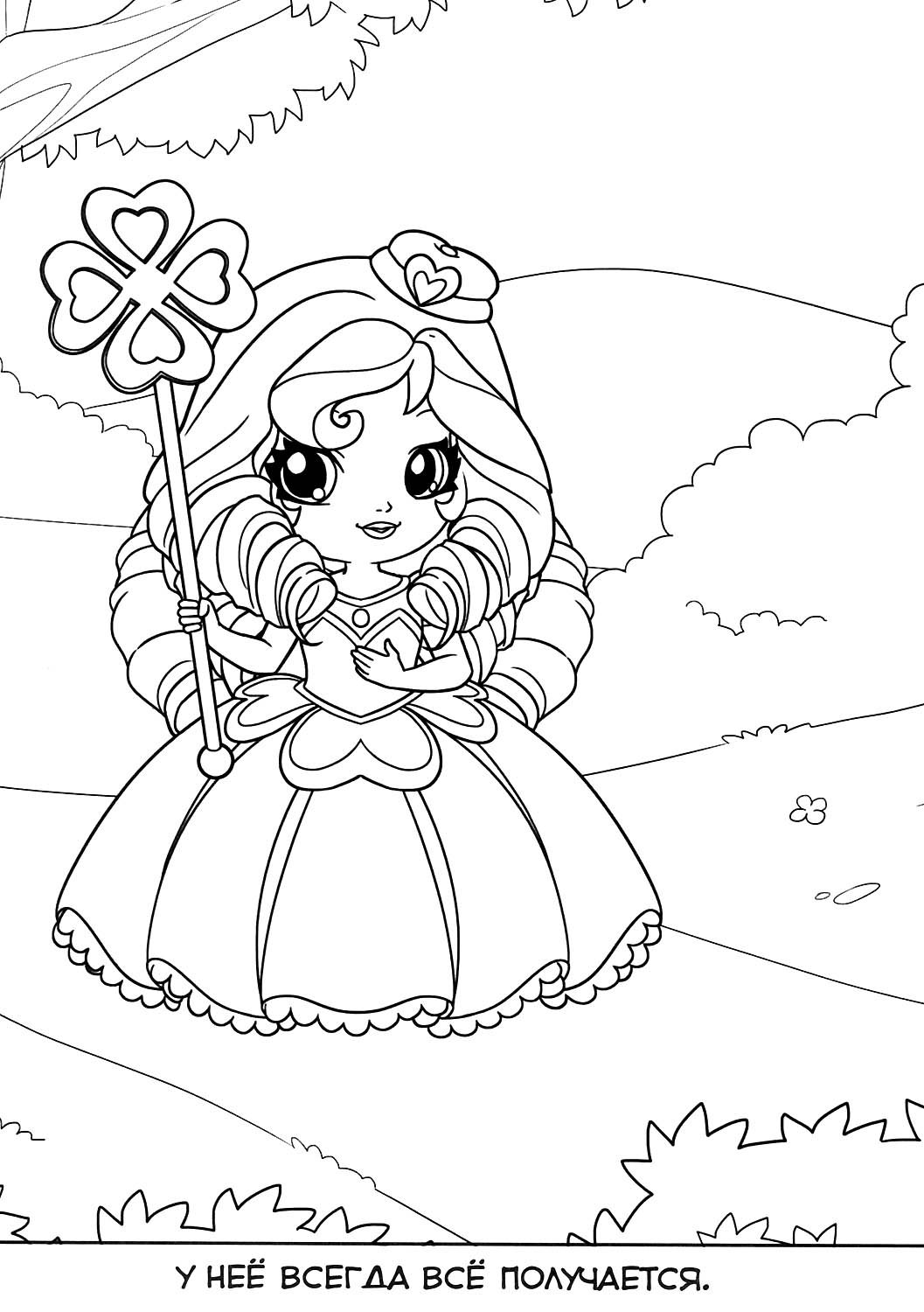 Маджики раскраска