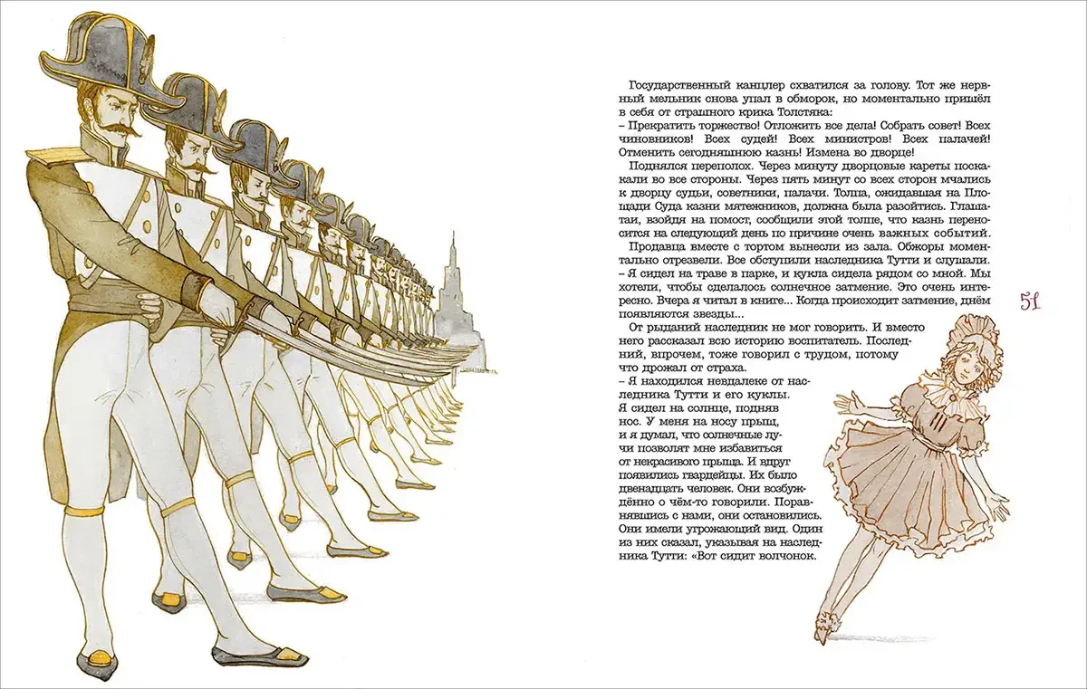 Три толстяка Суок