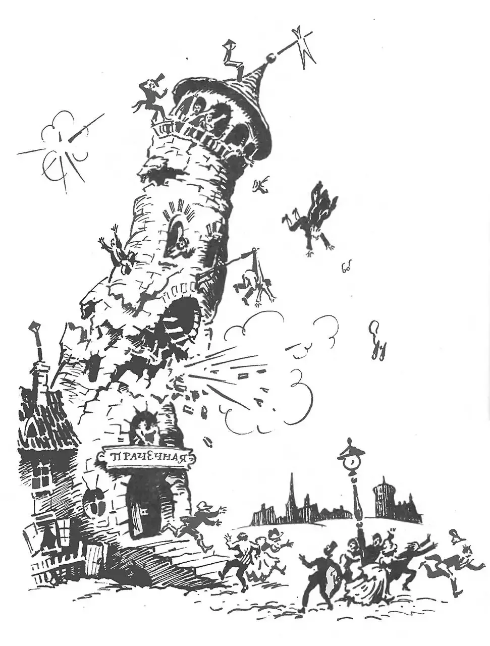 Три толстяка мультфильм 1963