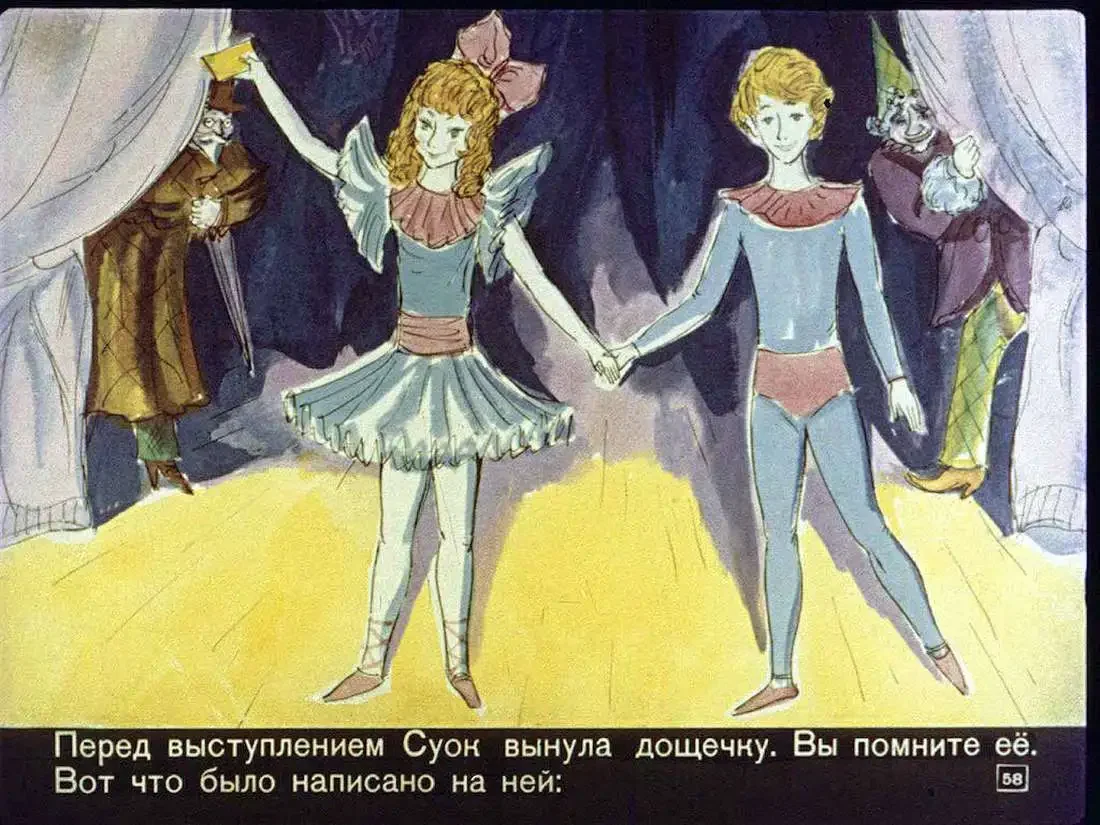 Силач Лапитуп три толстяка