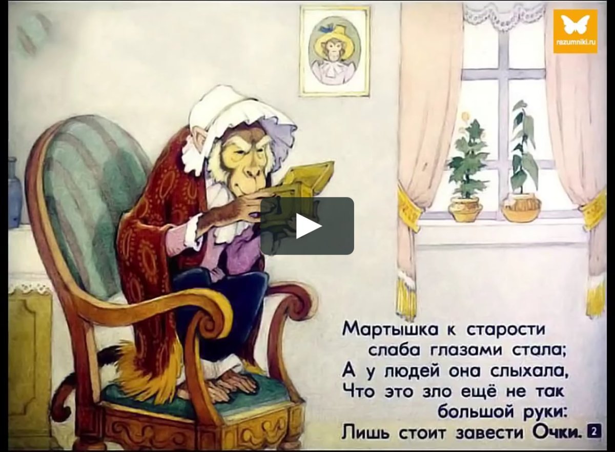 Черно белая обезьянка