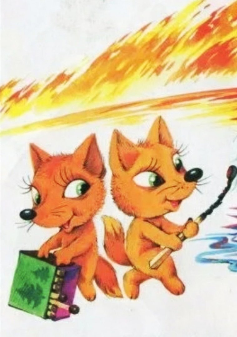 Чуковский лисички море синее зажгли