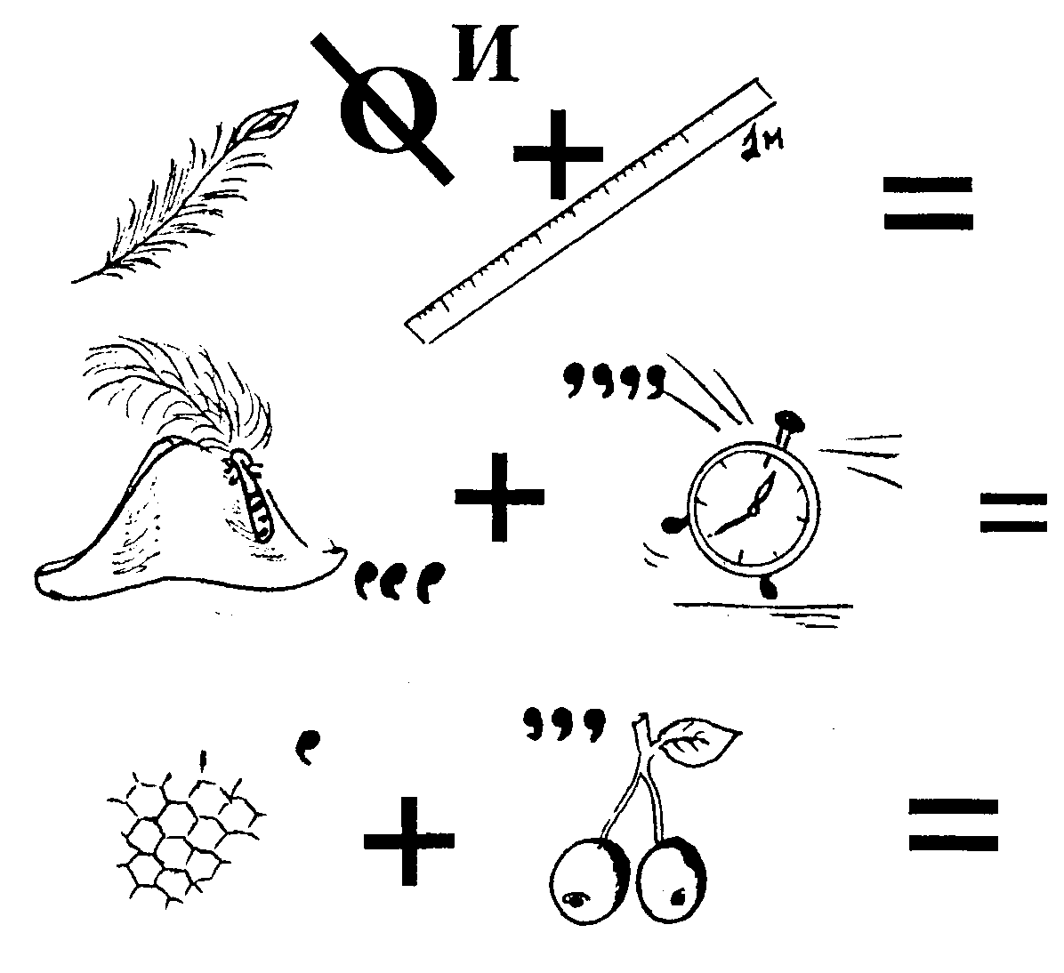 Конкурс ребусов