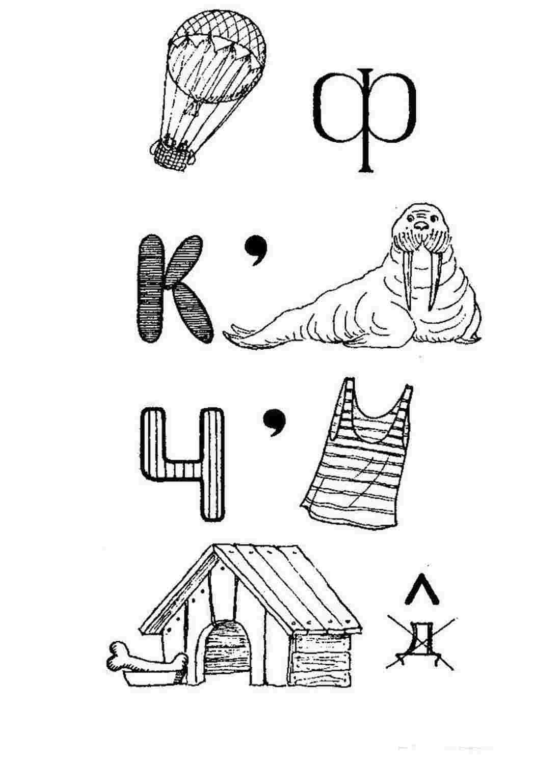 Головоломка для мозга