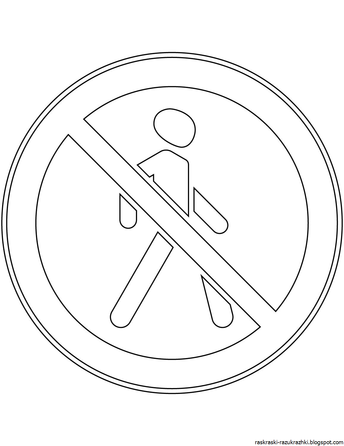 Дорожные знаки раскраска для детей
