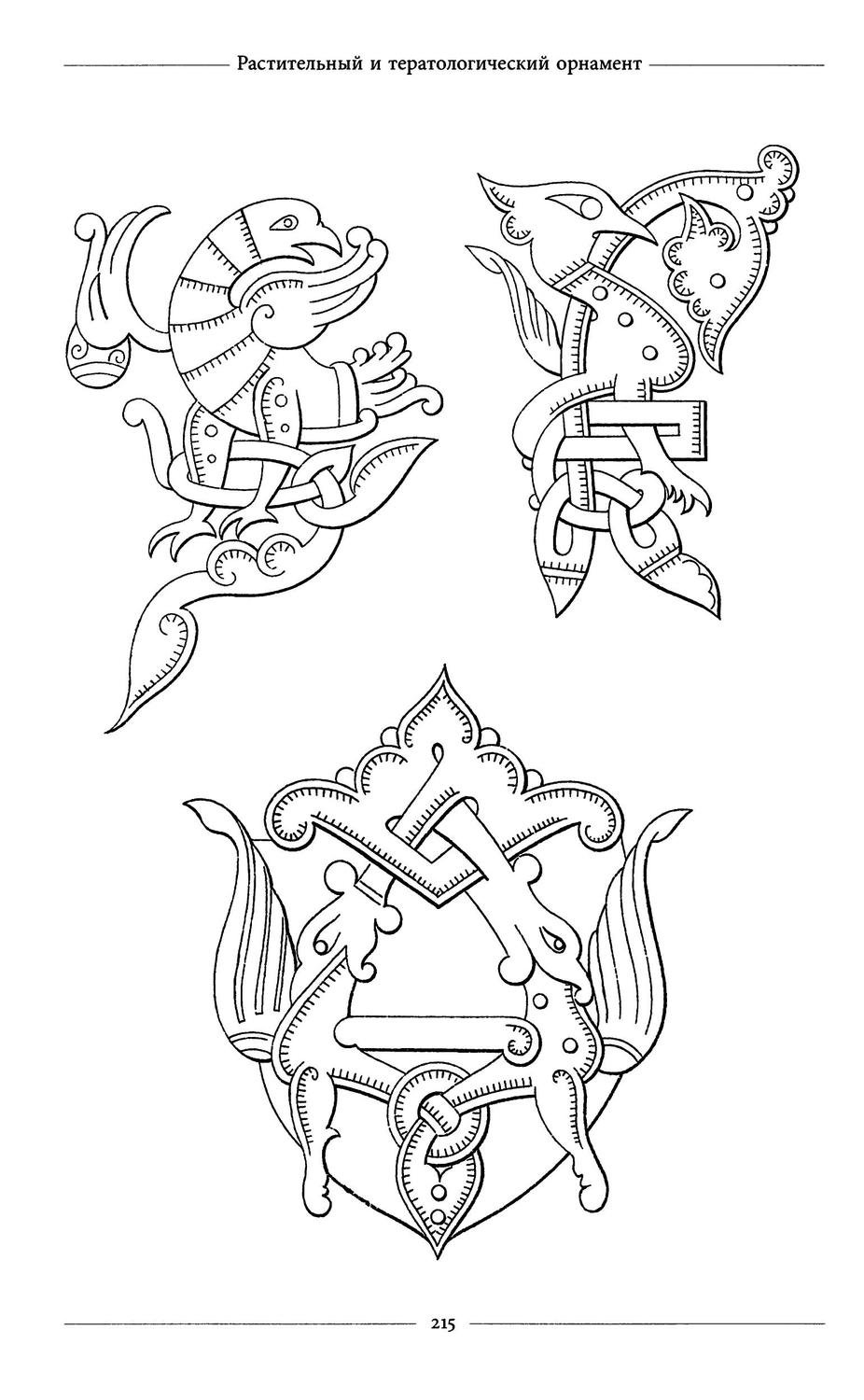 Византийский православный орнамент вектор