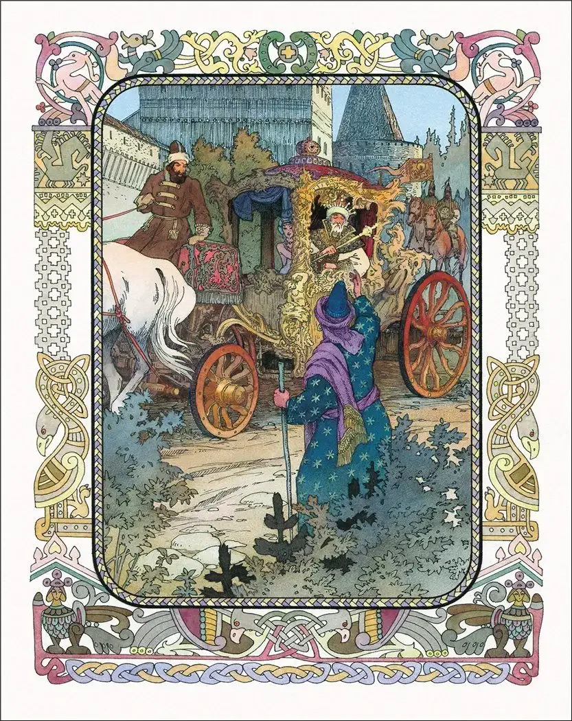 Иллюстратор: Вячеслав Назарук