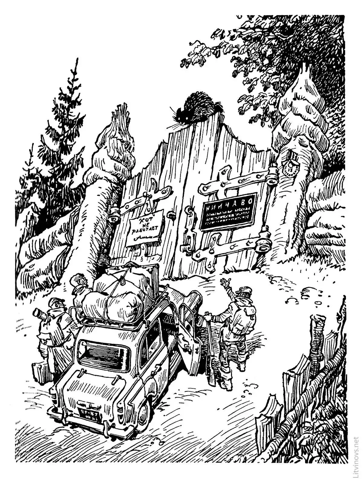 Евгений Мигунов иллюстрации Стругацких