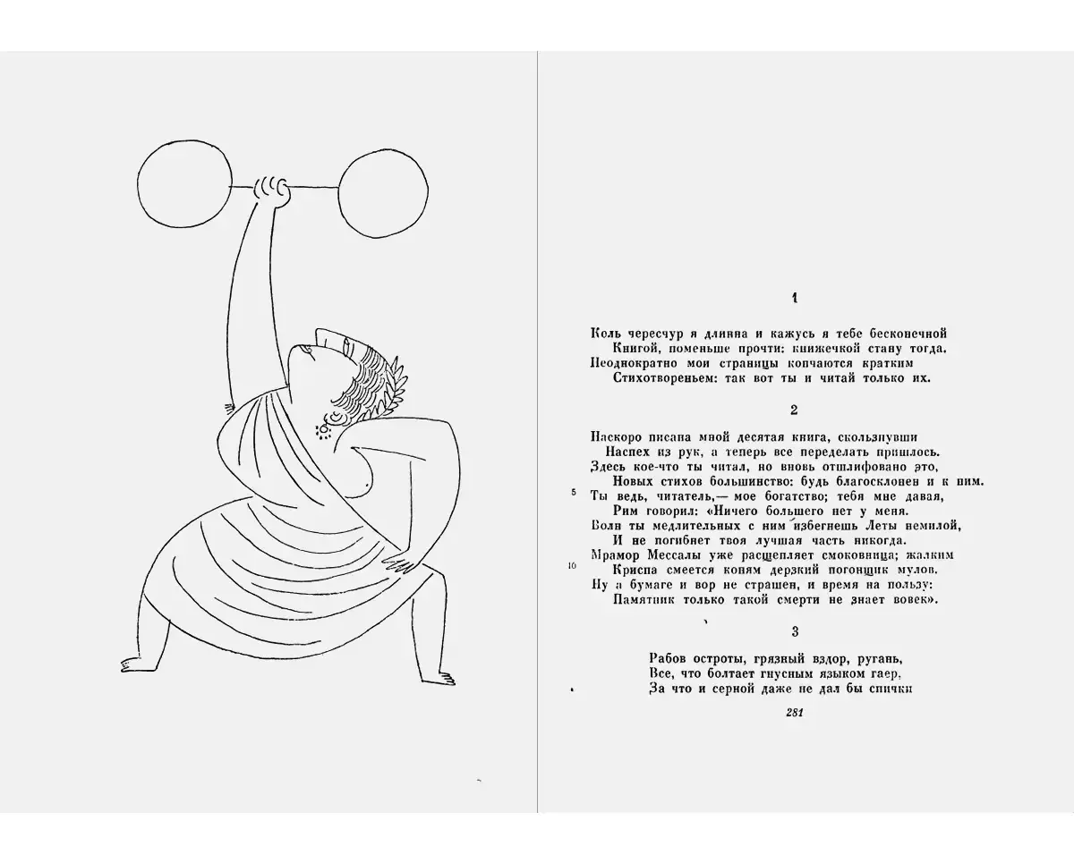 Лев-Феликс Збарский, книга ю. Олеши, 1956