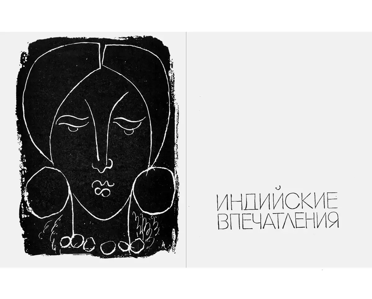 Художник книги Лев Збарский Солоненко в книга купить