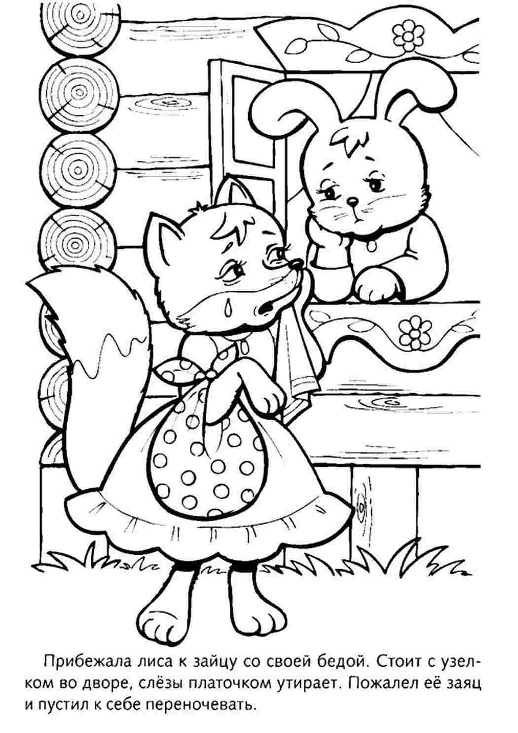 Сказка кот петух и лиса раскраска