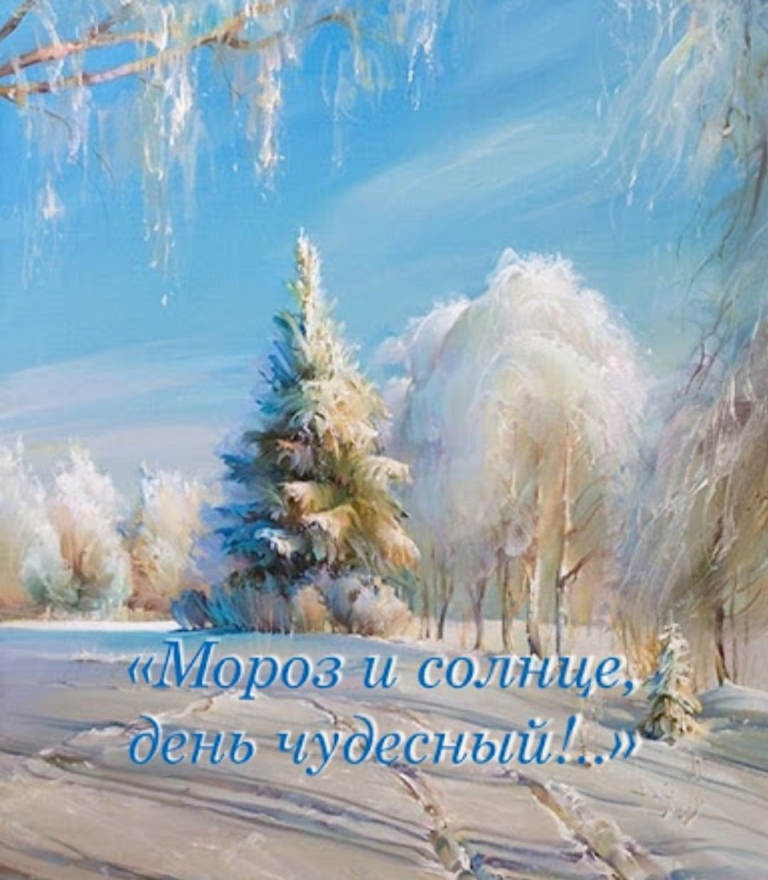 Ричард Мравик картины зима