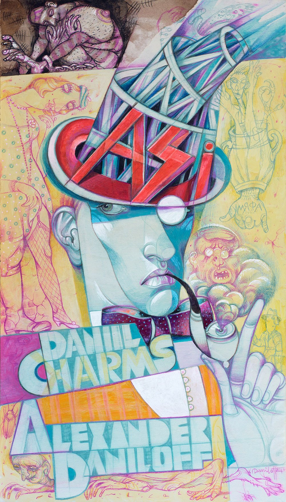 Даниил Хармс граффити