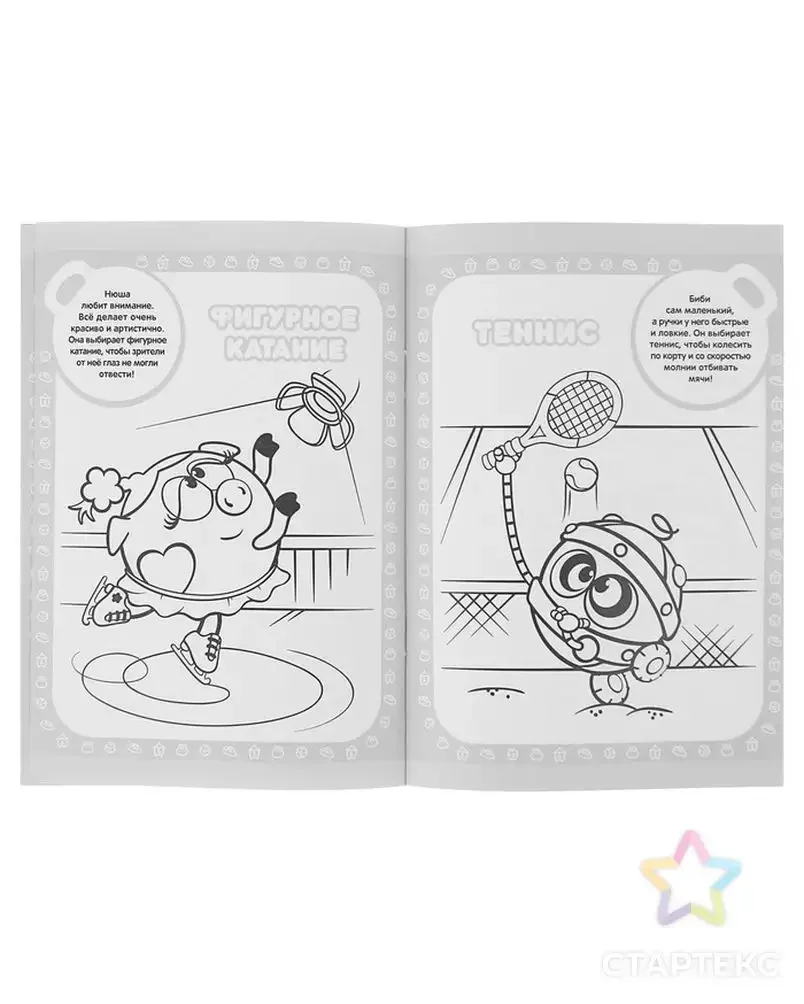 Крош футболист