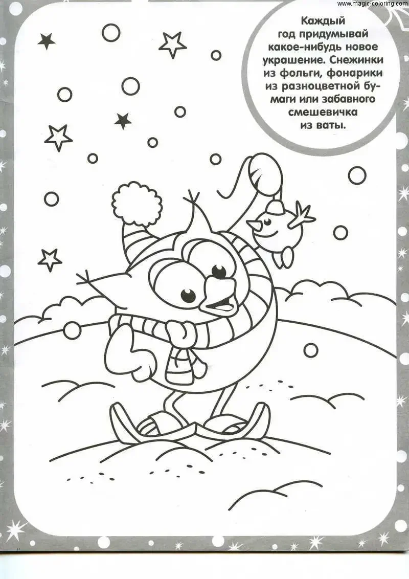 Раскраска по номерам Смешарики