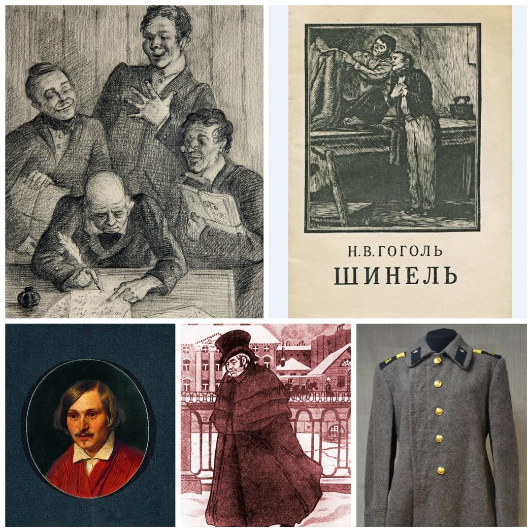 Акакий Акакиевич шинель