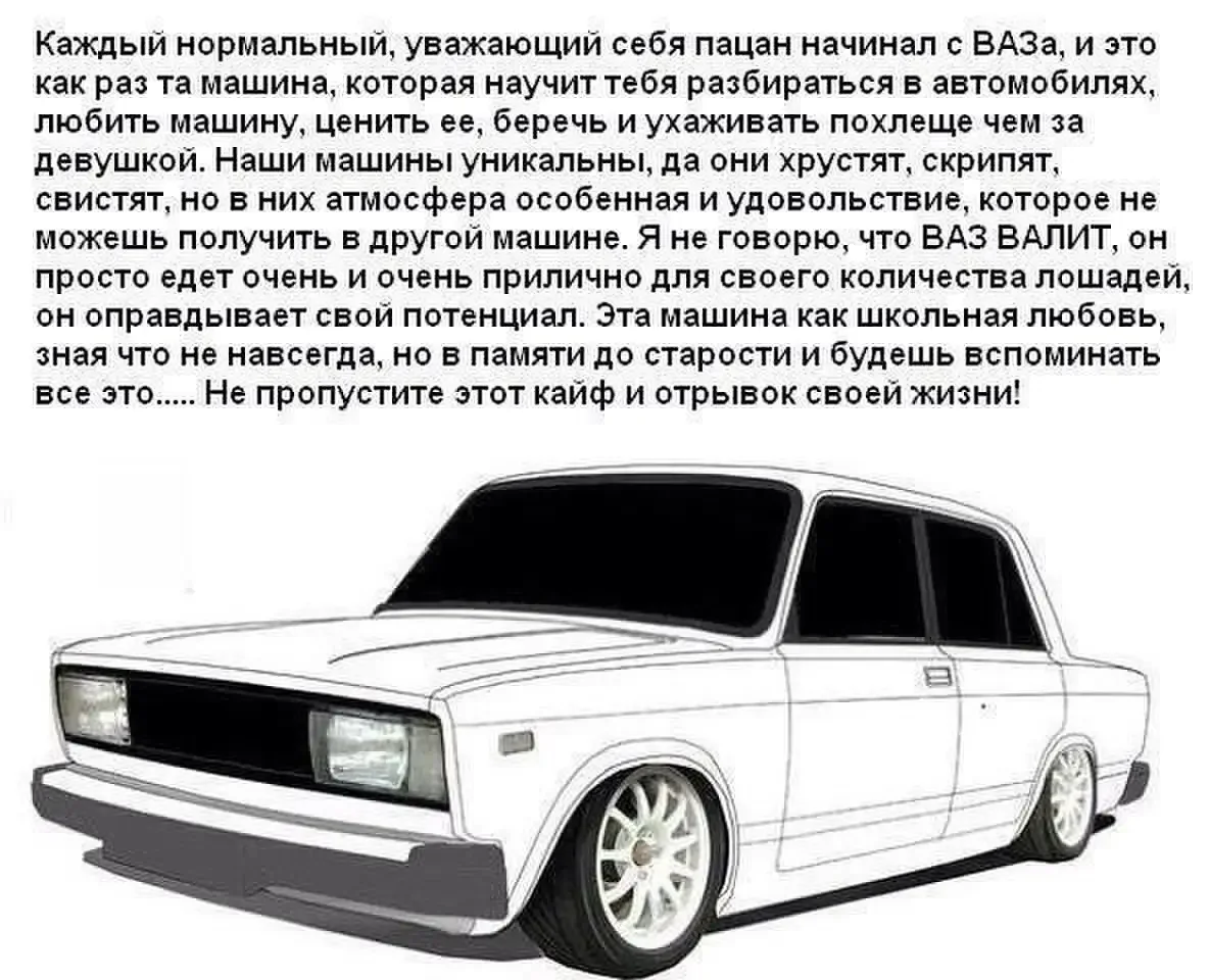 ВАЗ 2107 тюнинговая раскраска