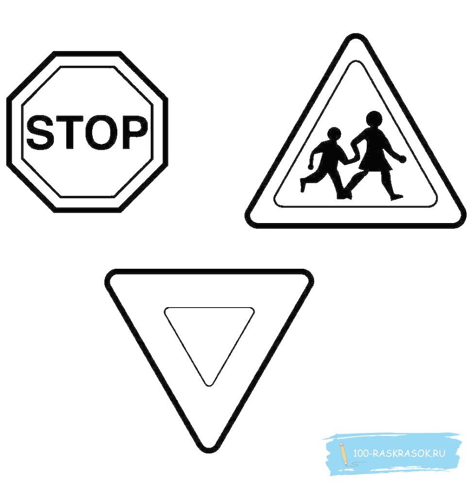 Дорожные знаки трафарет