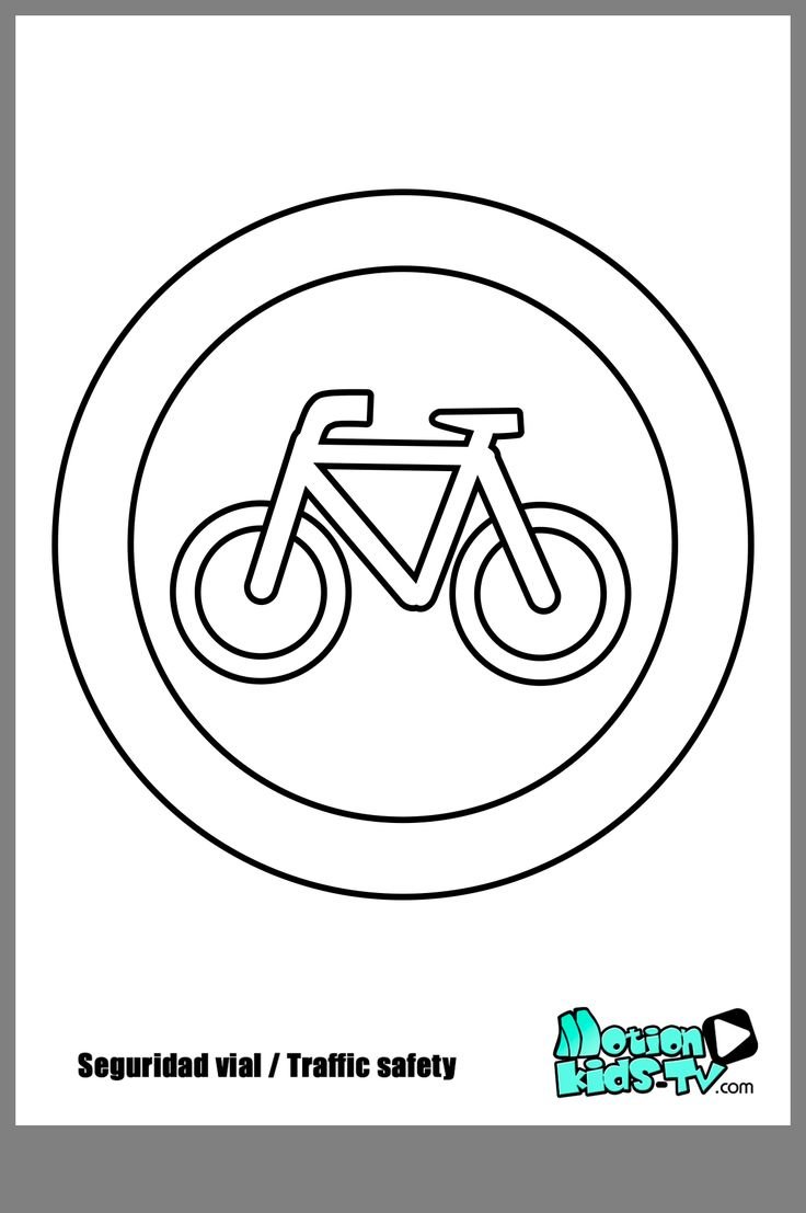 Знак движение на велосипедах запрещено раскраска