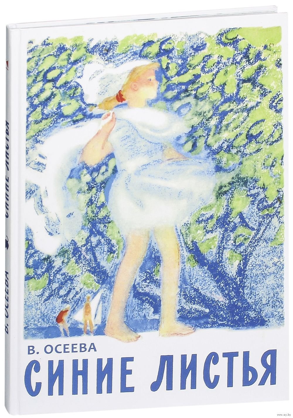 Синие листья иллюстрация