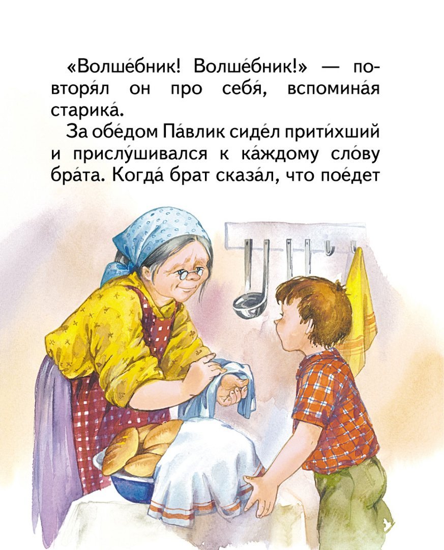 Валентина Осеева три товарища