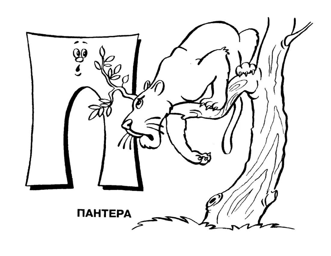 Азбука раскраска в стихах