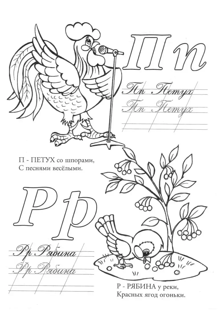 Азбука загадок раскраска