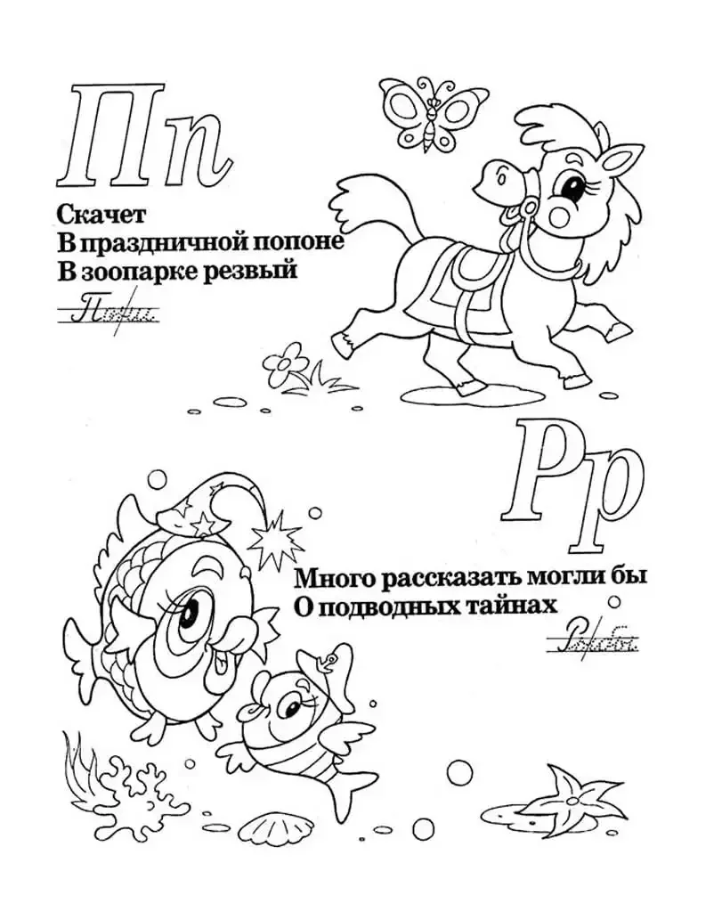 Книжка малышка веселая Азбука